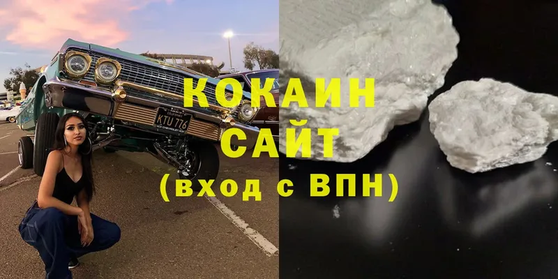 Cocaine VHQ  Новокузнецк 